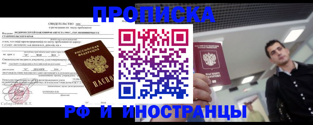 временная регистрация адрес в Алексеевке