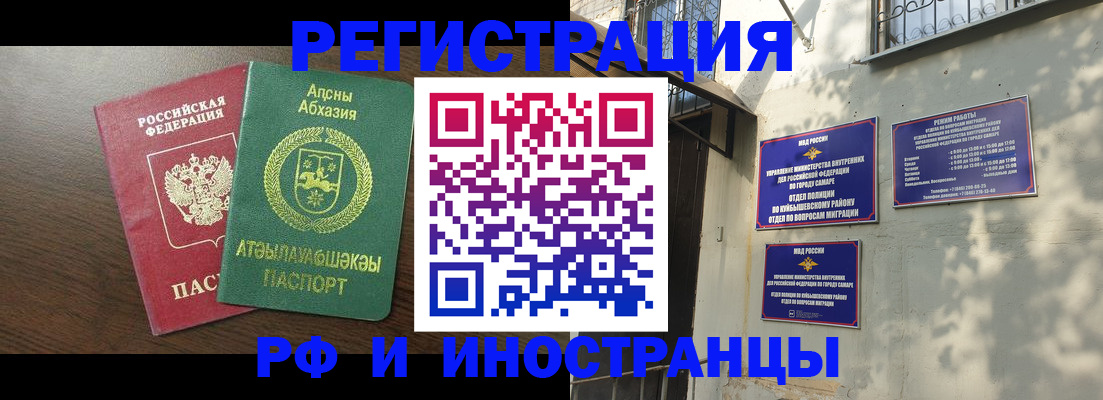 временная регистрация собственник в Алексеевке