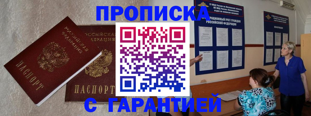 прописка для школы в Алексеевке